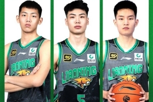 赛事入口-邢维皓、刘星言、代彦龙与辽篮完成首次签约 开启职业生涯新篇章