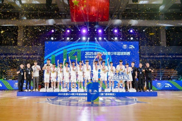 2025全国小篮球总决赛启幕 小小篮球承载远大梦想