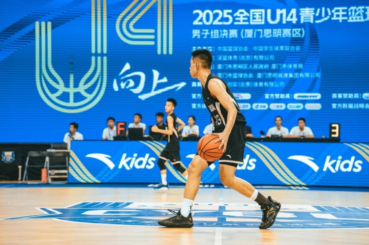 2025全国小篮球总决赛启幕 小小篮球承载远大梦想